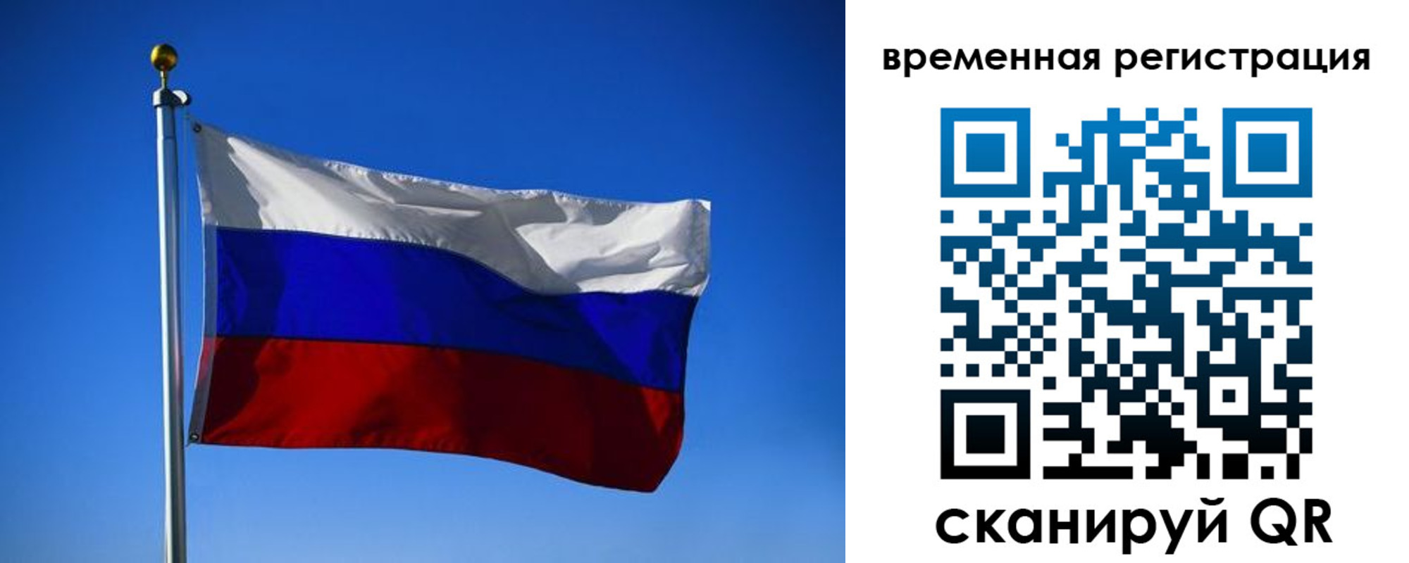 прописка штамп в Тынде