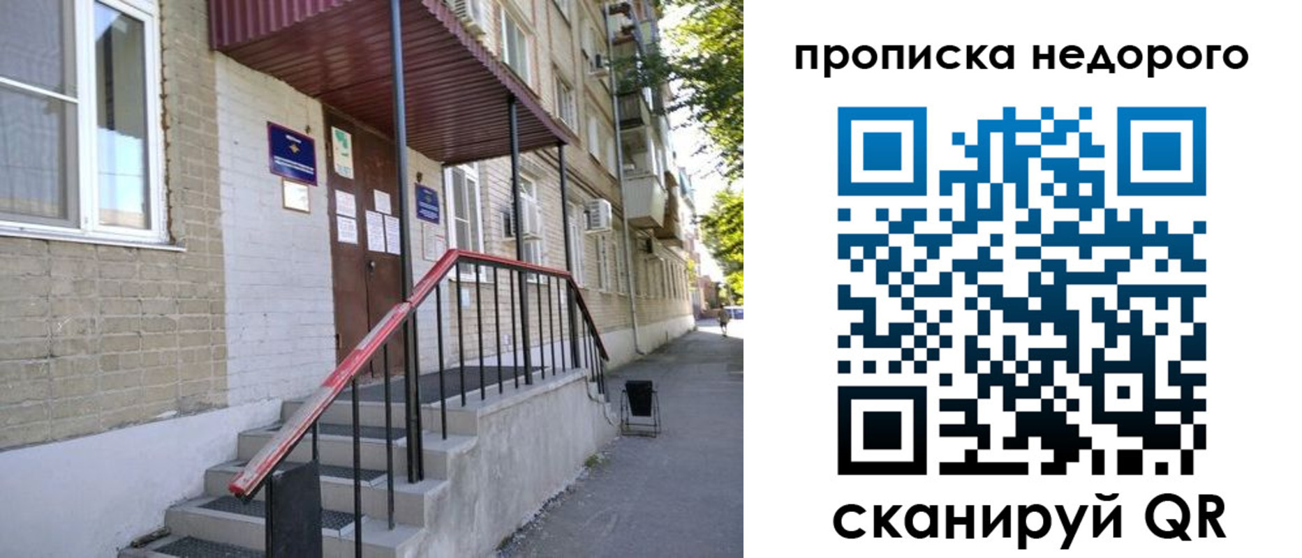 прописка в квартире в Тынде