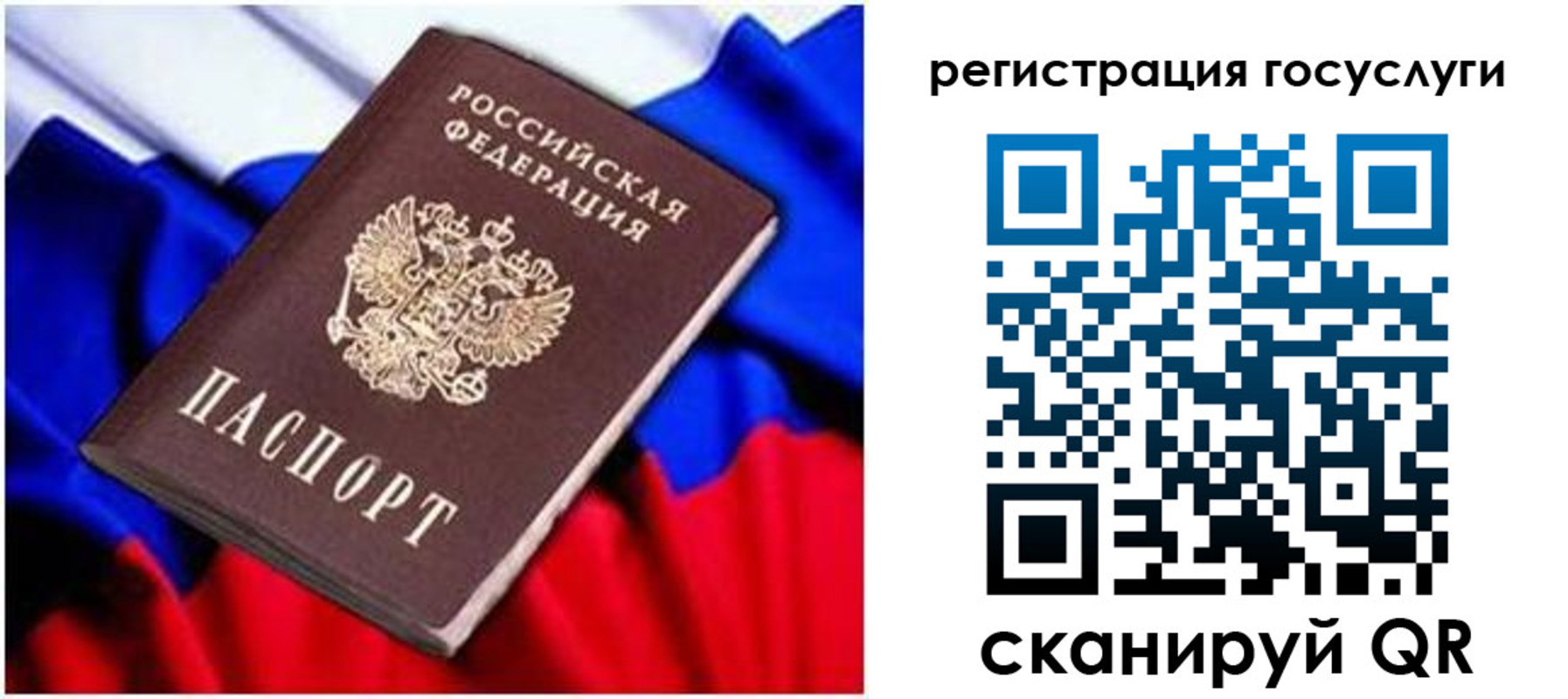 временная регистрация законно в Тынде