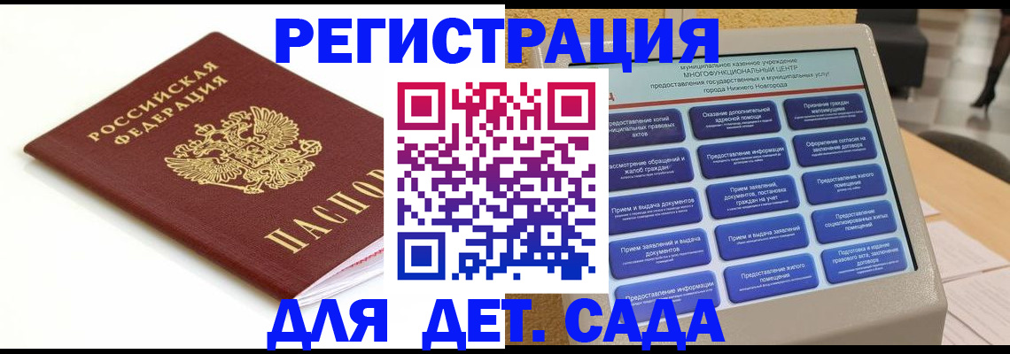 прописка паспорт в Тынде